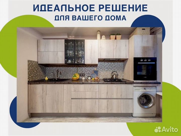 Кухня на заказ по индивидуальным размерам