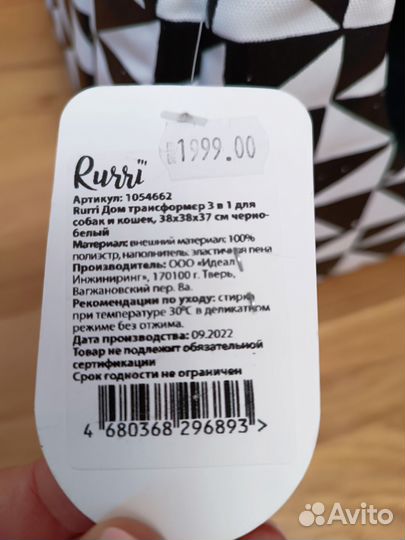 Лежанка домик для собаки