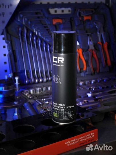 Очиститель CR тормозов и деталей сцепления, аэро