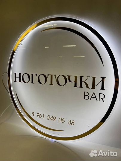 Вывеска для салона красоты 0808