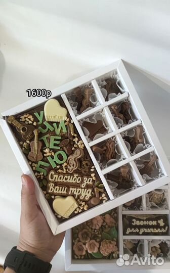 Шоколадные наборы к 1 сентября