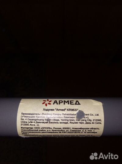 Ходунки для взрослых шагающие