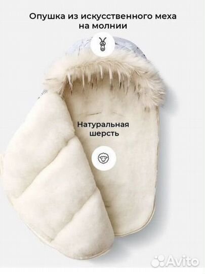 Зимний конверт на овчине в коляску очень теплый