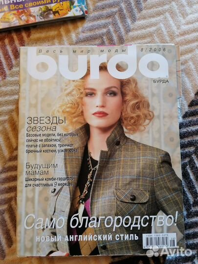 Журналы burda moden