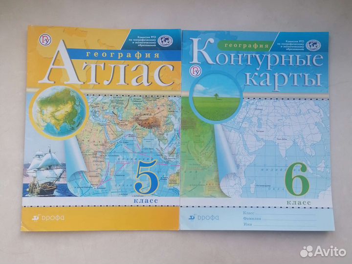 Атлас и рабочая тетрадь по географии 9,8,6,5 класс