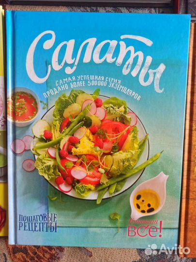 Кулинарные книги