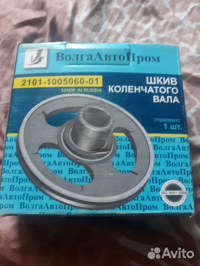 Продам шкив коленвала ваз 2101