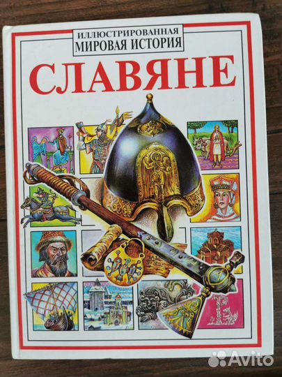 Учебные пособия для школьников, энциклопедии