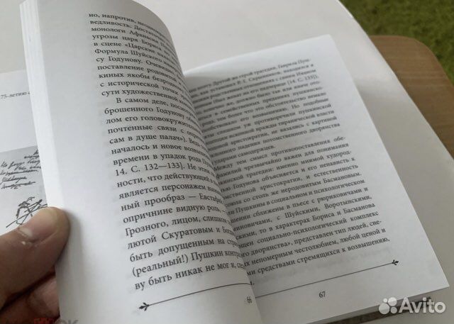 Гуревич Сокровенные смыслы 2011