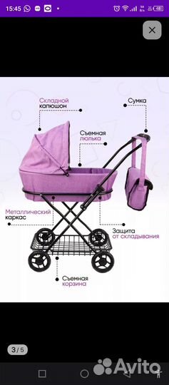 Коляска для кукол