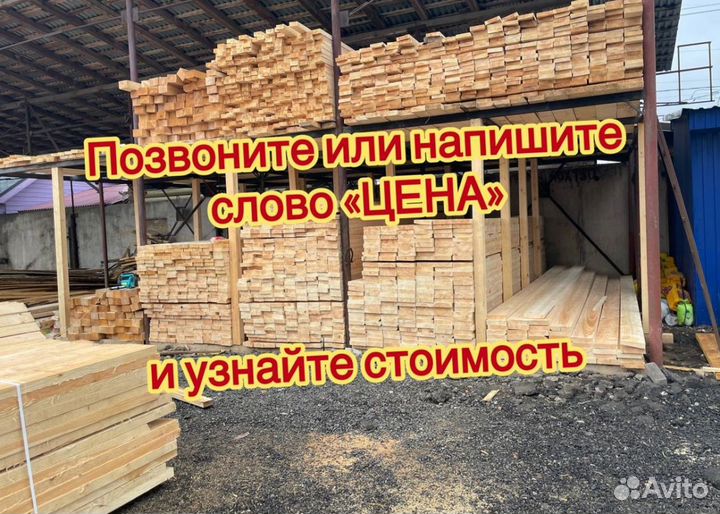 Доска 50х100х6000
