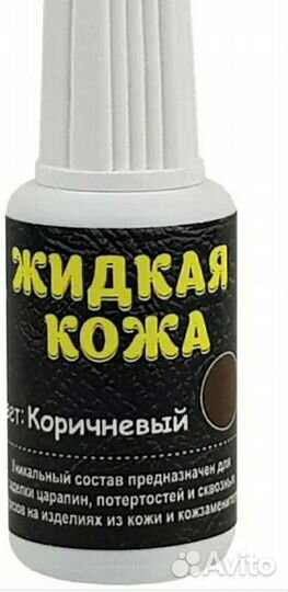 Жидкая кожа