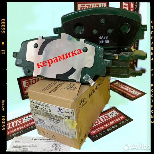 Тормозные колодки Hyundai Santa Fe/KIA Sorento