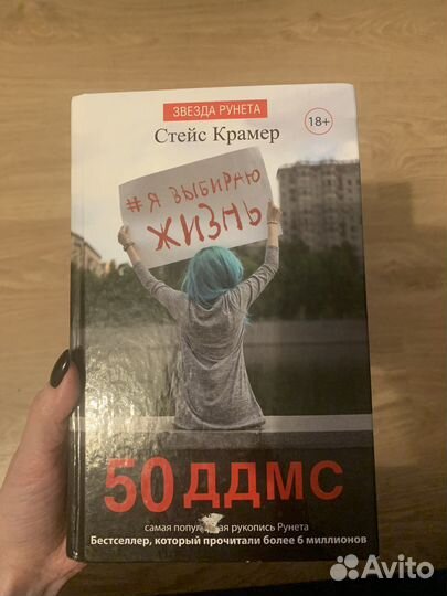 Стейс Крамер, 50 ддмс, Абиссаль