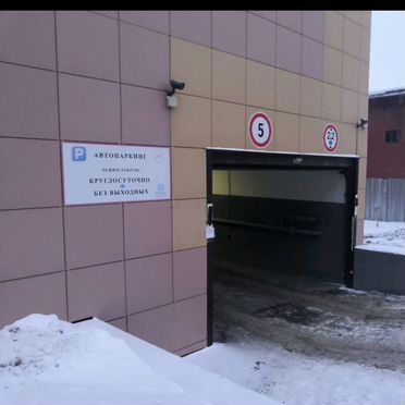 Машиноместо, 15 м²