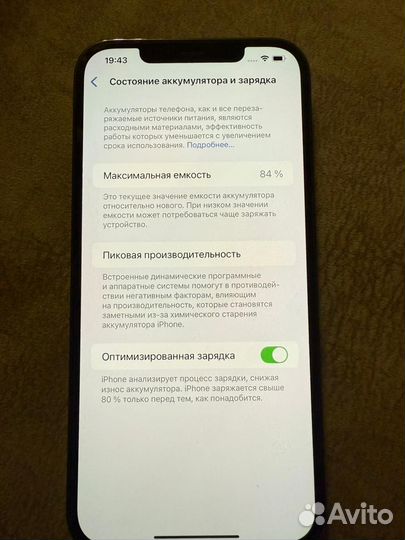 iPhone 12 Pro Max, 128 ГБ