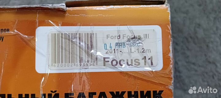 Крепление для багажника на крышу