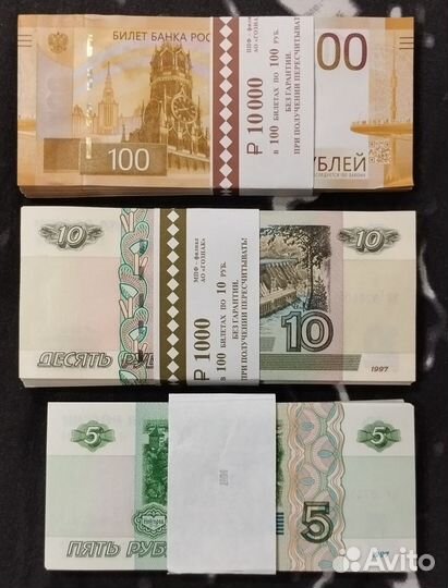 Набор банкнот 100руб