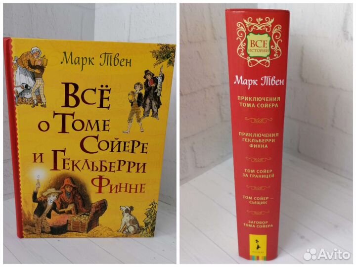 Книга Марк Твен