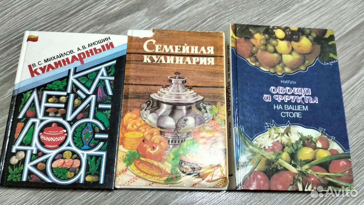 Кулинарные книги СССР