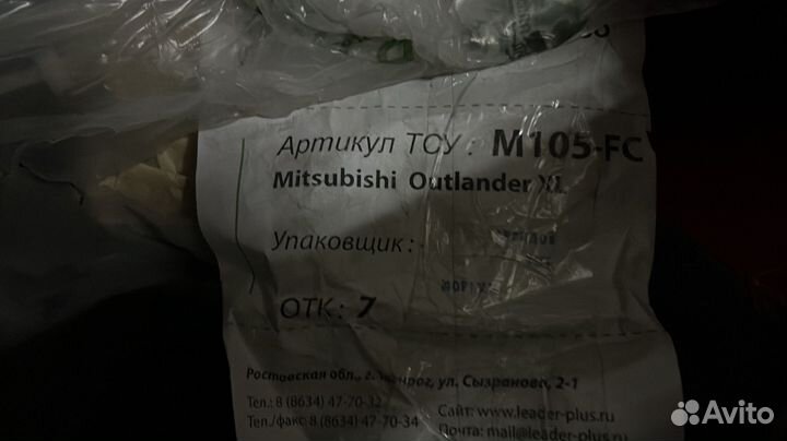 Outlander xl фаркоп