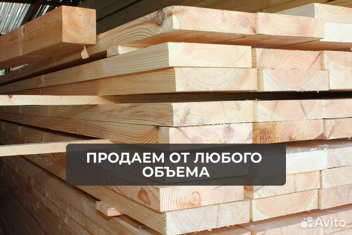 Доска обрезная