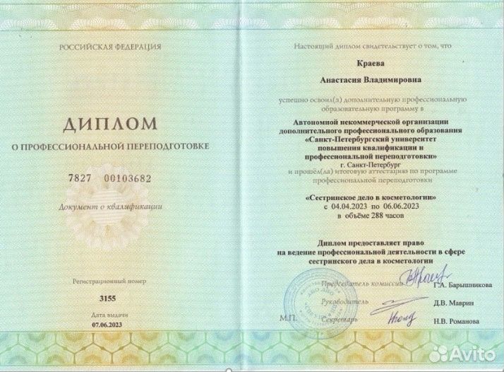 Косметолог эстетист, чистка лица, массаж лица