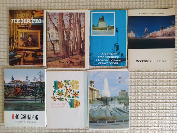 Открытки Города СССР