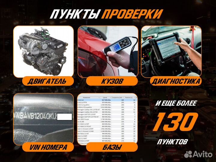 Автоподборщик Проверка кпп и тд