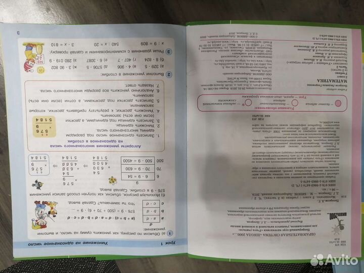 Петерсон 3 класс учебник по математике