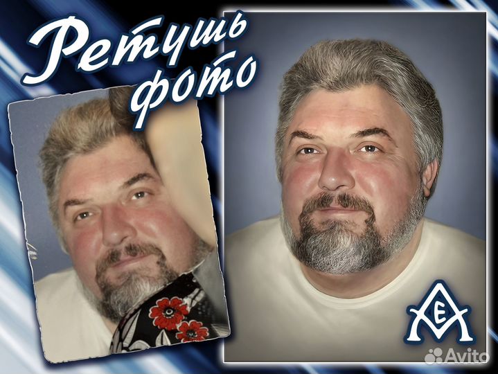 Ретушь фото на памятник / Реставрация фотографий