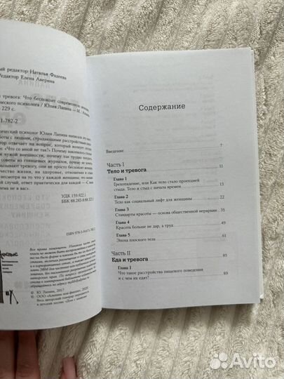 Книга Юлия Лапина 