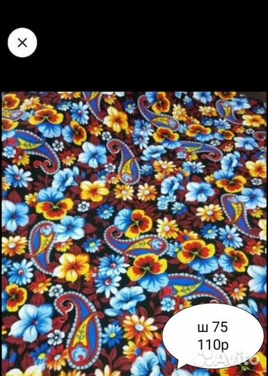 Ткань фланель Тейково