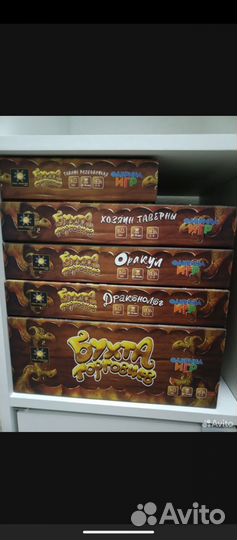 Настольные игры