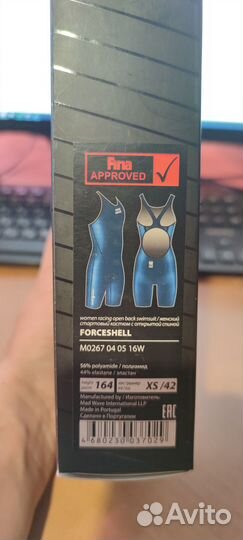 Стартовый гидрокостюм