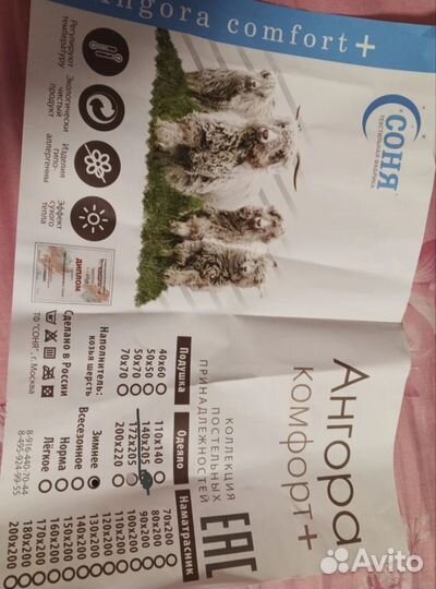 Одеяло 140 на 205 - 2 штуки