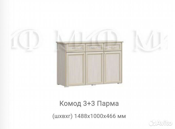 Комоды 3+3