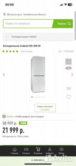 Новый Холодильник Indesit DS 316 W белый