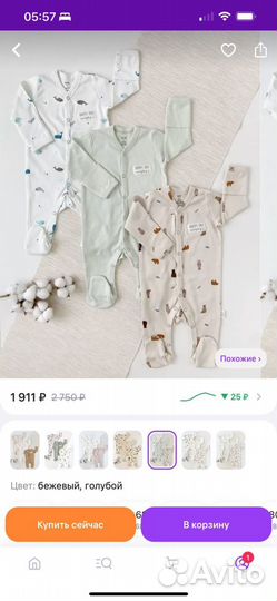 Одежда для новорожденного - слипы