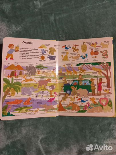 Учим английский.Книга