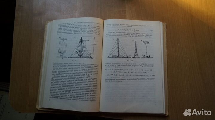 З151 антенные устройства для радиосвязи 1973 год