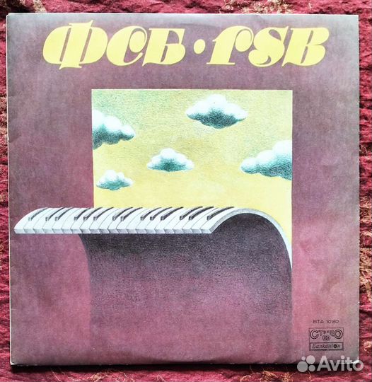 FSB II 1979 пластинка NM