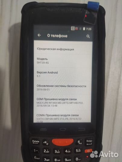 Сканер сбора данных