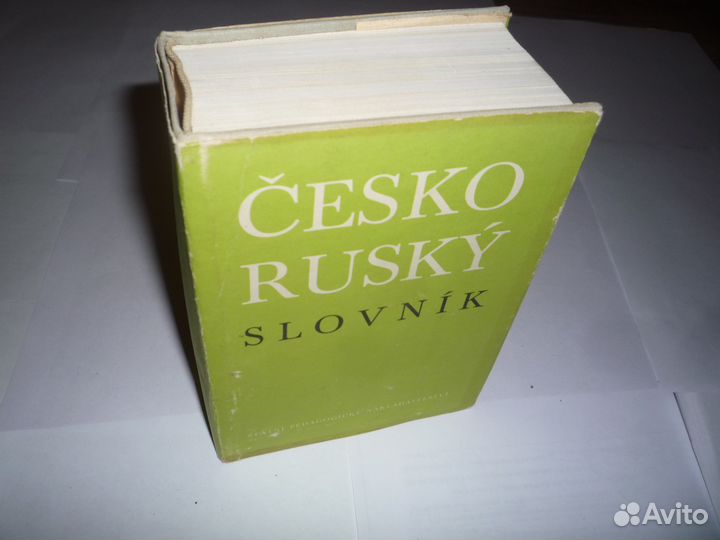 Чешско-русский словарь