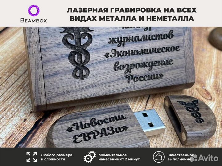 Usb деревянная флешка 32 гб флеш карта