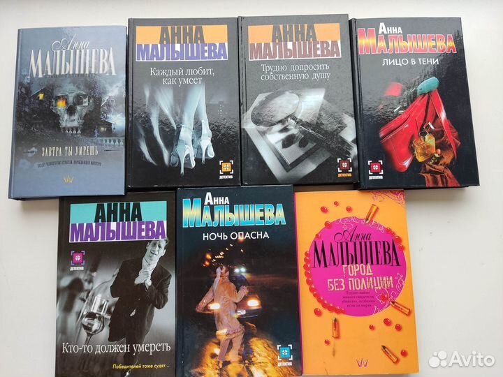 Михалкова, Малышева, Маринина, Устинова, Шелдон