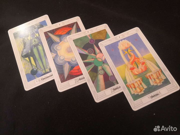 Гадание на картах Таро. Обучение