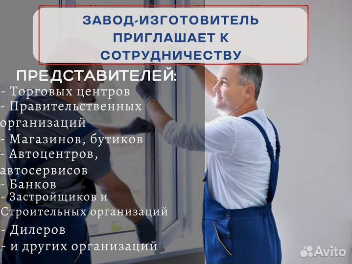 Пластиковые окна и двери, остекление в пол