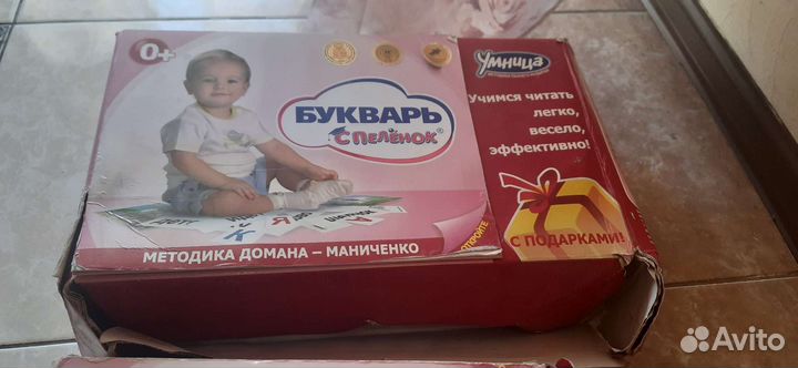 24. Обучение речи и чтению,2 пособия умницы Манич