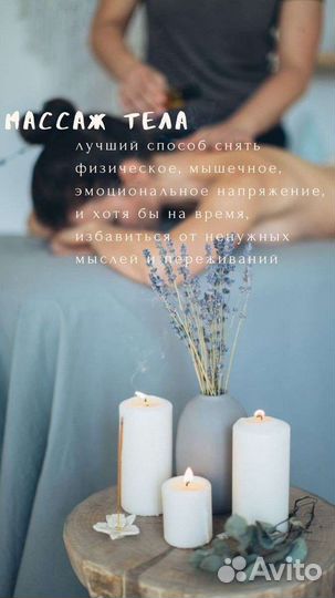 Классический массаж